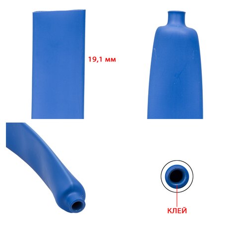 Термозбіжна трубка, 1 м, 19,1 мм, синя, з клеєм Прев'ю 1